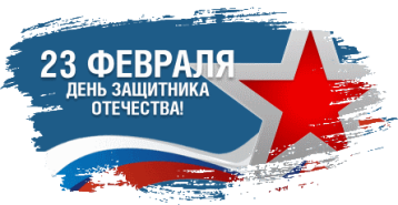 Открытие года защитника Отечества! Открытие года защитника Отечества!.