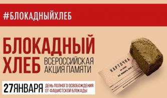 Блокадных дней не смолкнет слава, не померкнет никогда! Блокадных дней не смолкнет слава, не померкнет никогда!.